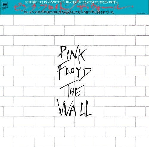 Wall (CD) - Pink Floyd
