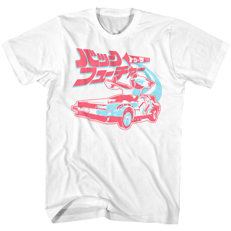 Back to the Future - Japanese Text