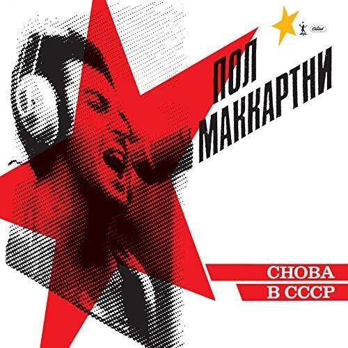 Choba B CCCP (Vinyl) - Paul McCartney